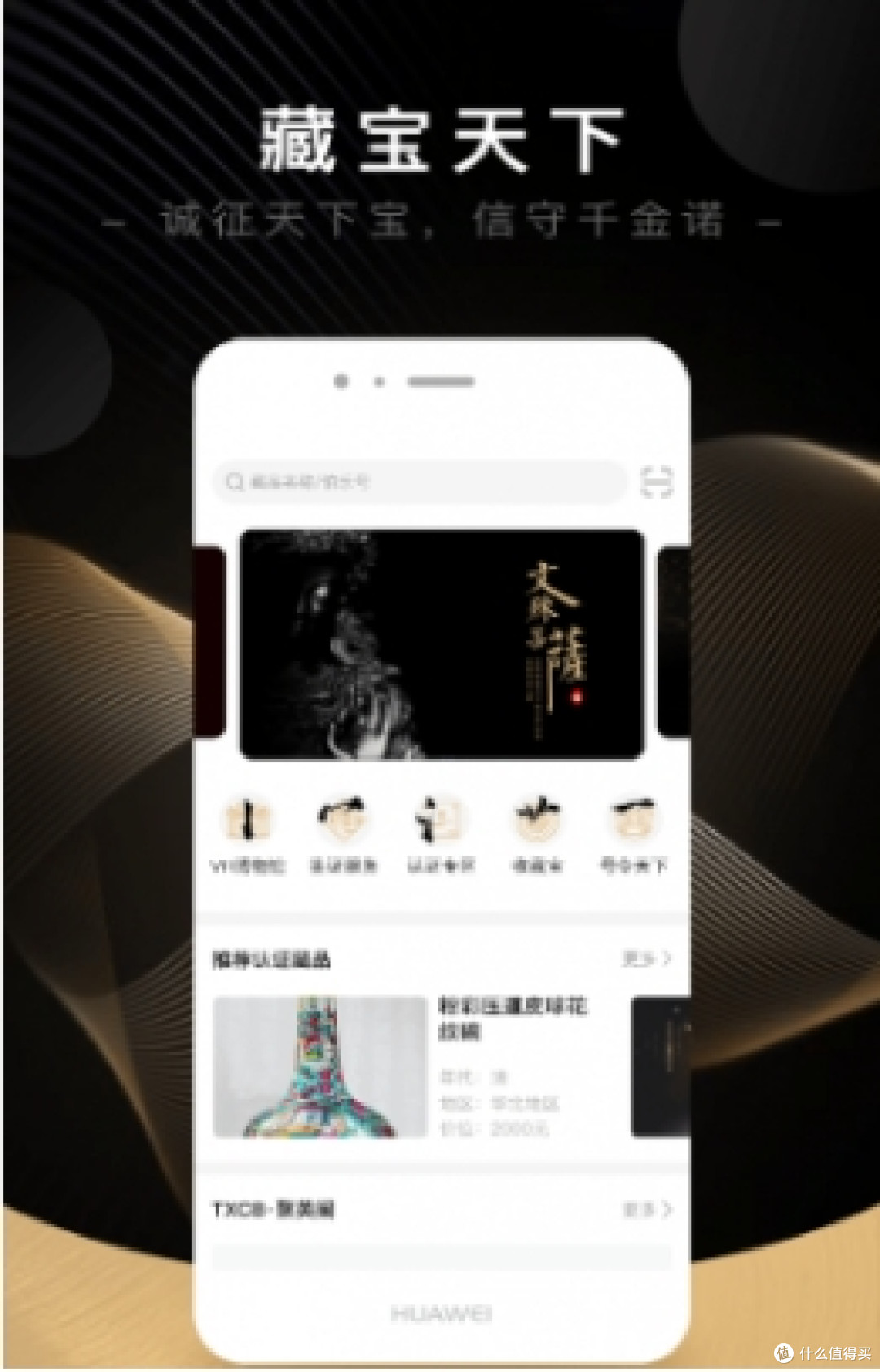 古玩交易平台app有哪些?3分钟教你选对平台不踩雷!