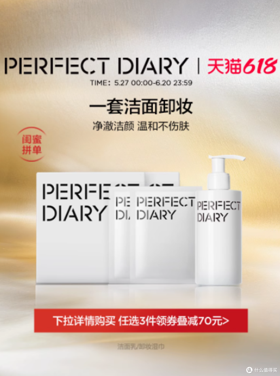 无限回购!完美日记白胖子氨基酸洁面乳