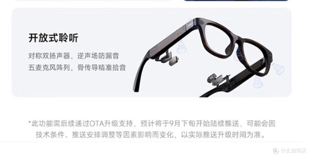 小米发布黑色AI眼镜，支持蓝牙通话与翻译功能！