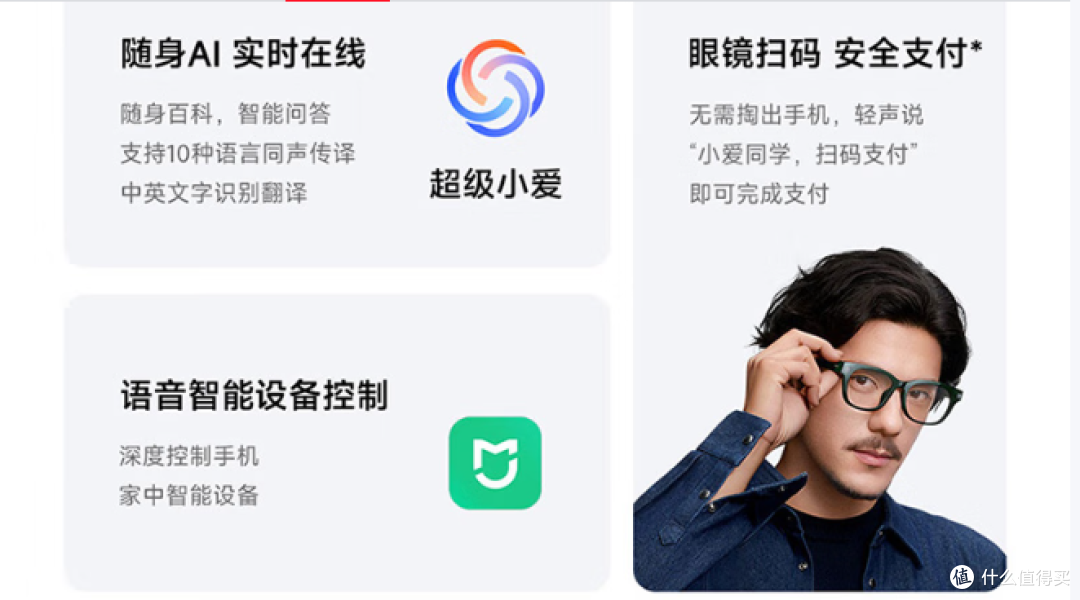 小米发布黑色AI眼镜，支持蓝牙通话与翻译功能！