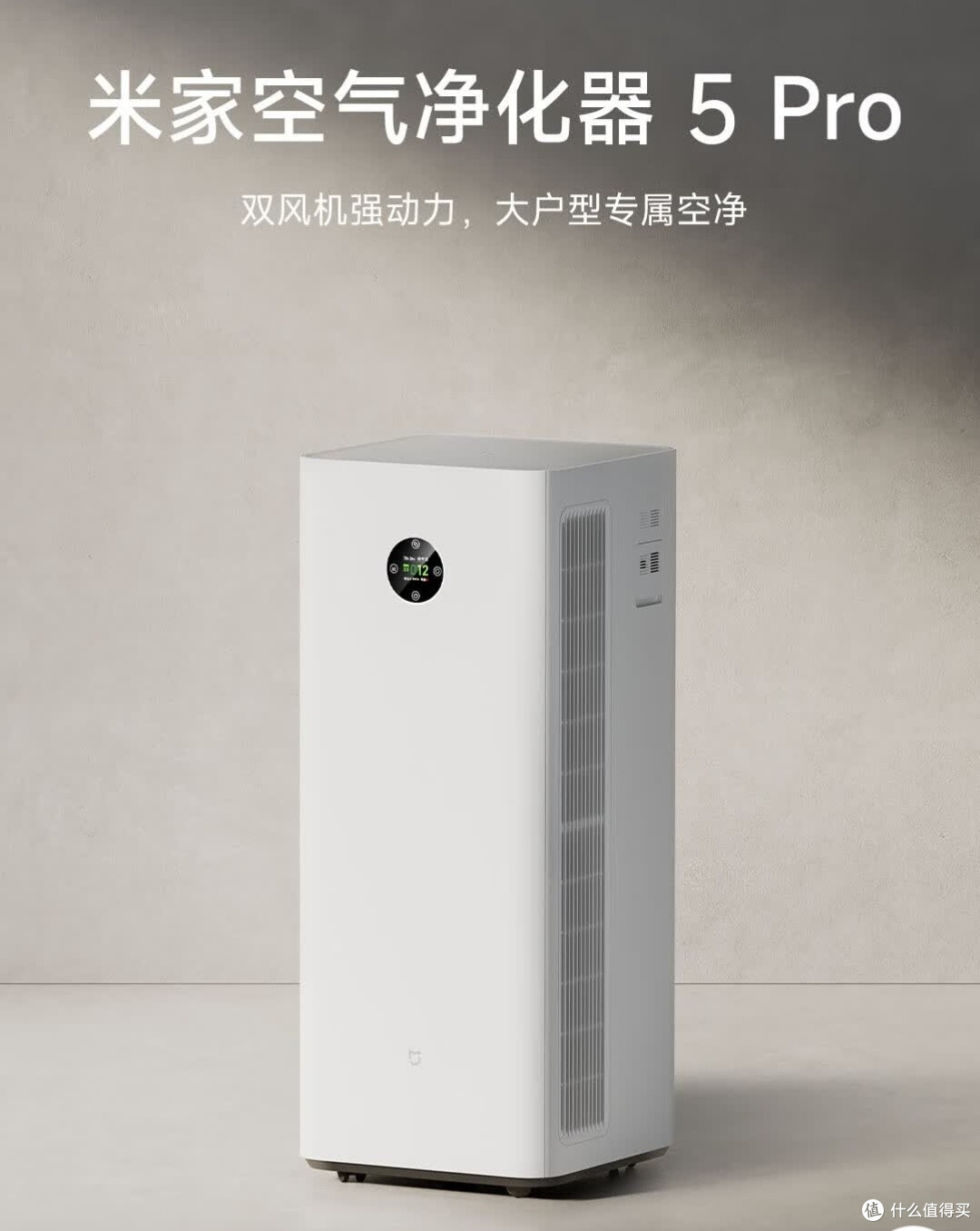 小米5Pro净化器,除甲醛神器