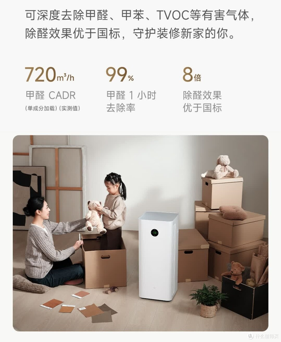 小米5Pro净化器,除甲醛神器