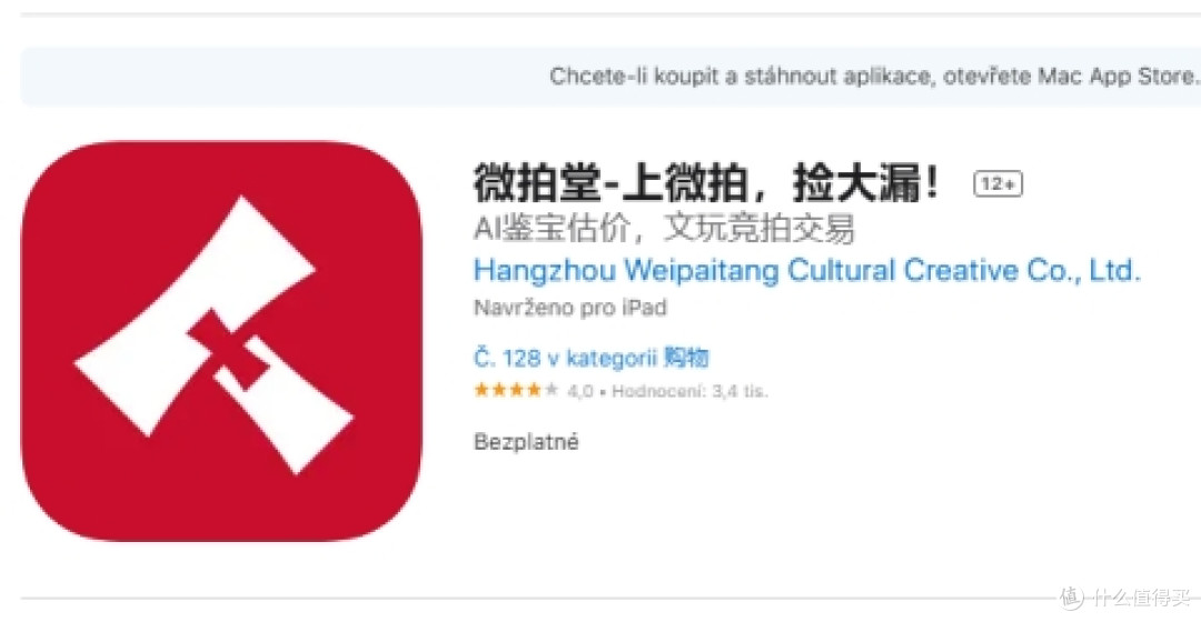 2025年靠谱古玩买卖平台有哪些?选对平台很重要!