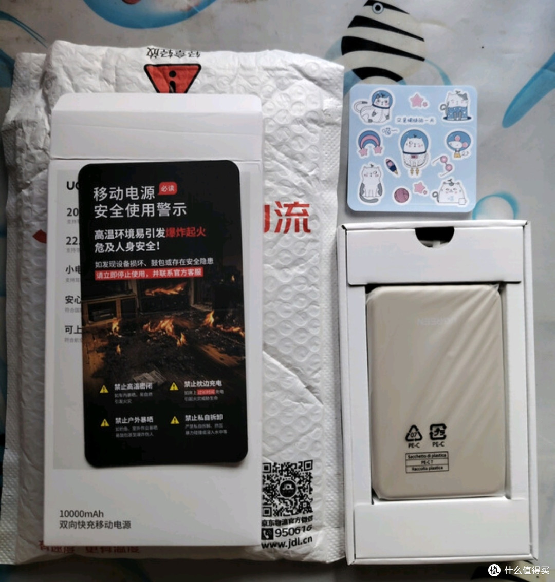 绿联3C认证 充电宝10000毫安22.5W快充 可上飞机