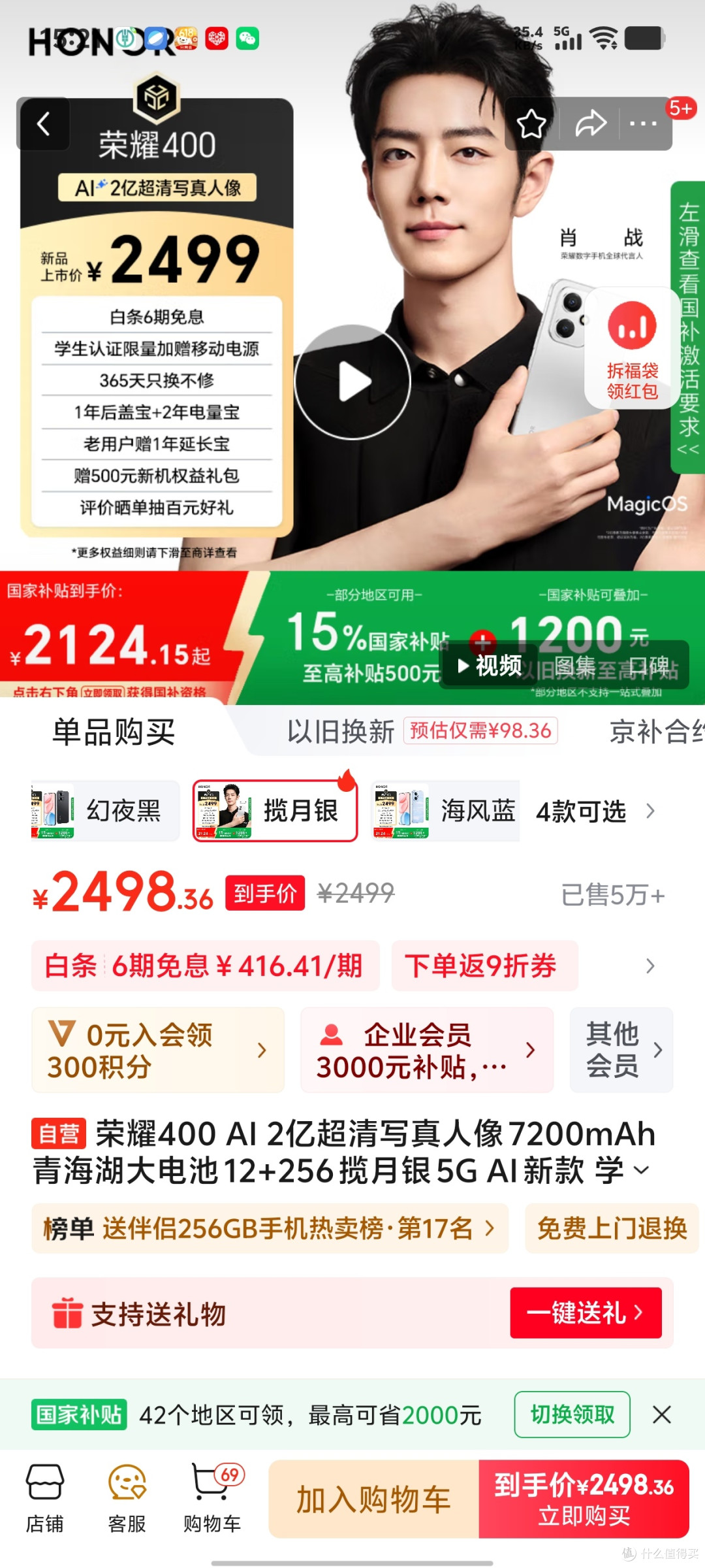 荣耀400,2亿像素随手出片,7200mAh两天一充,告别电量焦虑!