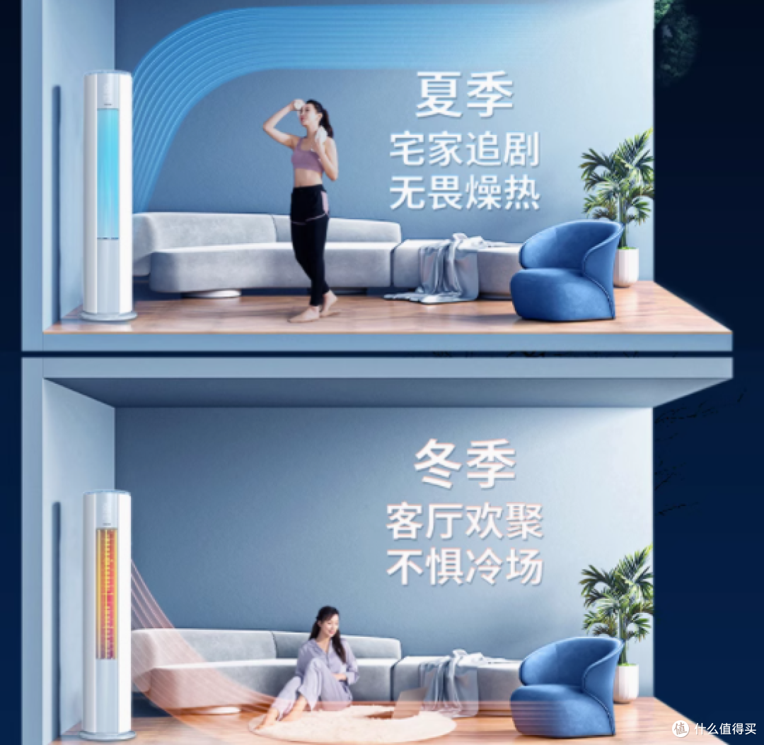 💥创维酷开酷省电立式空调,夏日救星来袭!