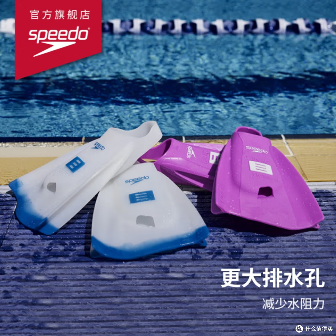 一脚蹬进速度王国:Speedo DMC联名脚蹼
