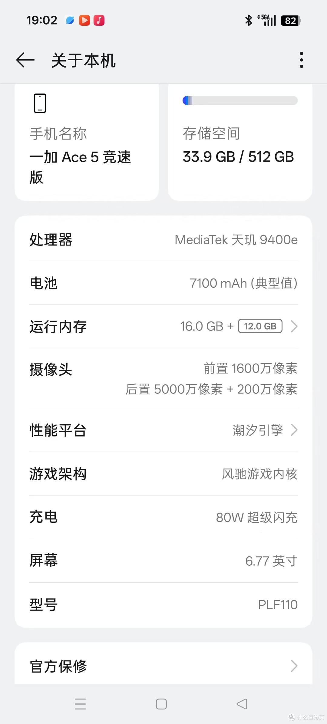 能游戏能学习,一加Ace5竞速版是送给大一新生最具性价比的手机!
