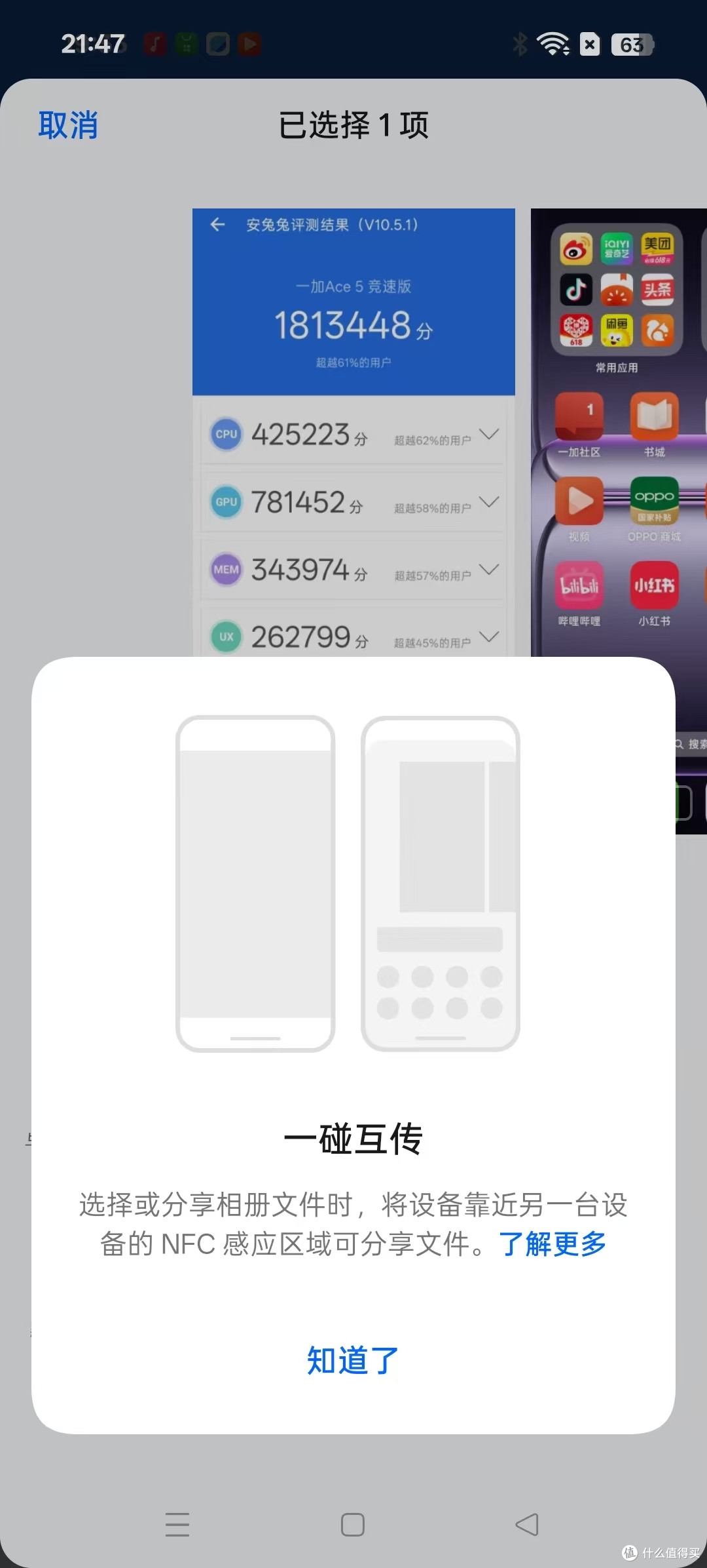 能游戏能学习,一加Ace5竞速版是送给大一新生最具性价比的手机!