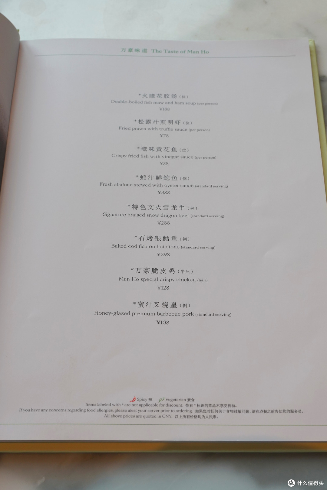 也许是岛上最佳餐厅!珠海东澳岛万豪酒店 中餐厅体验