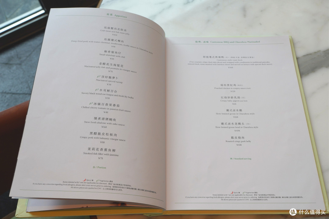 也许是岛上最佳餐厅!珠海东澳岛万豪酒店 中餐厅体验