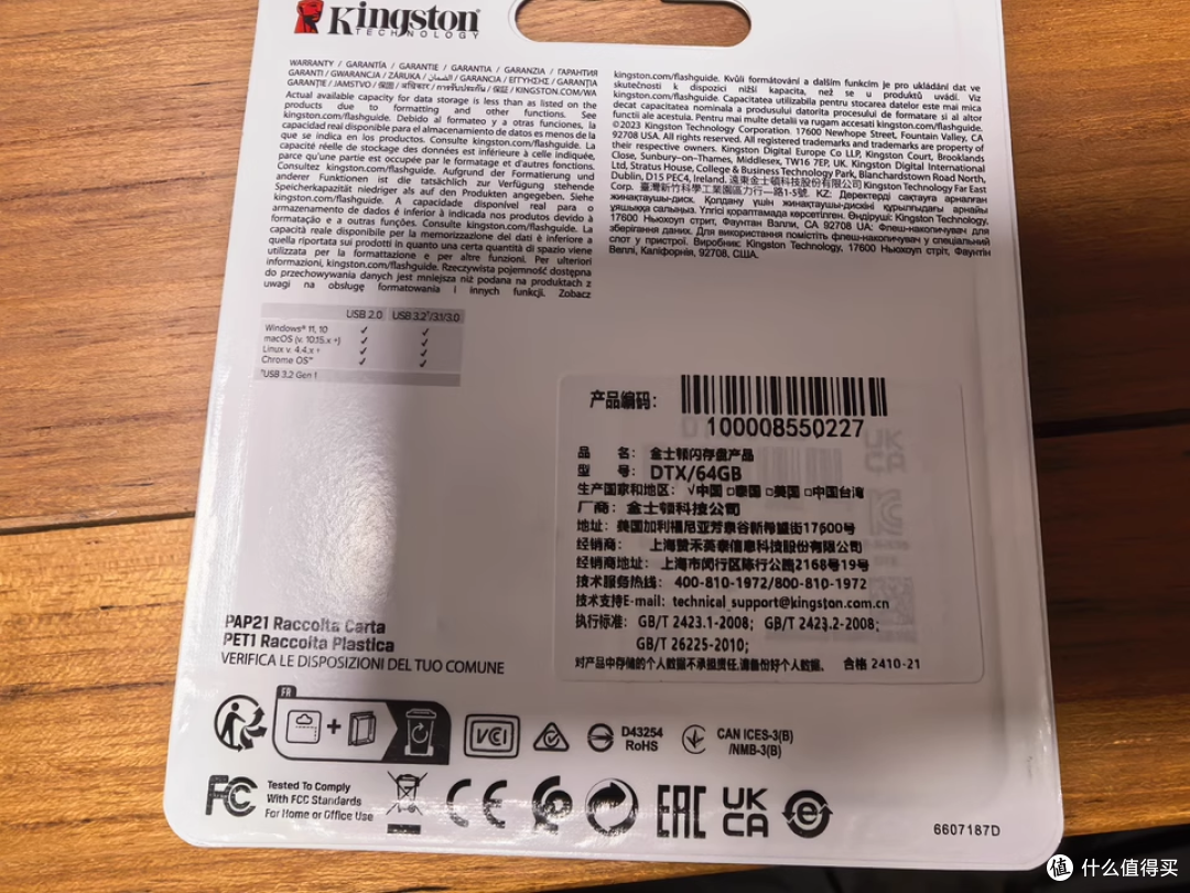 金士顿 DTX U 盘:防丢设计超贴心,性价比杠杠的!