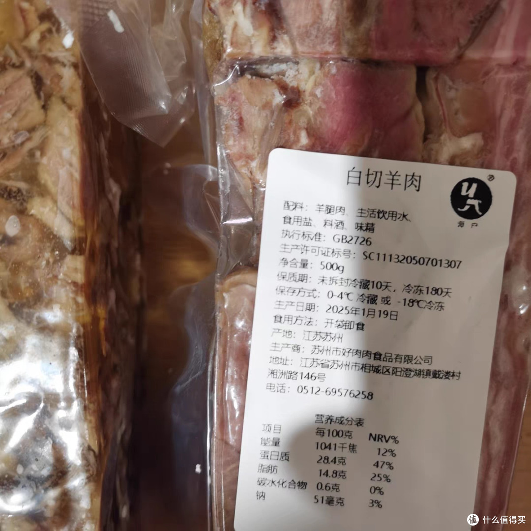 苏州藏书羊糕:白切羊肉的精致