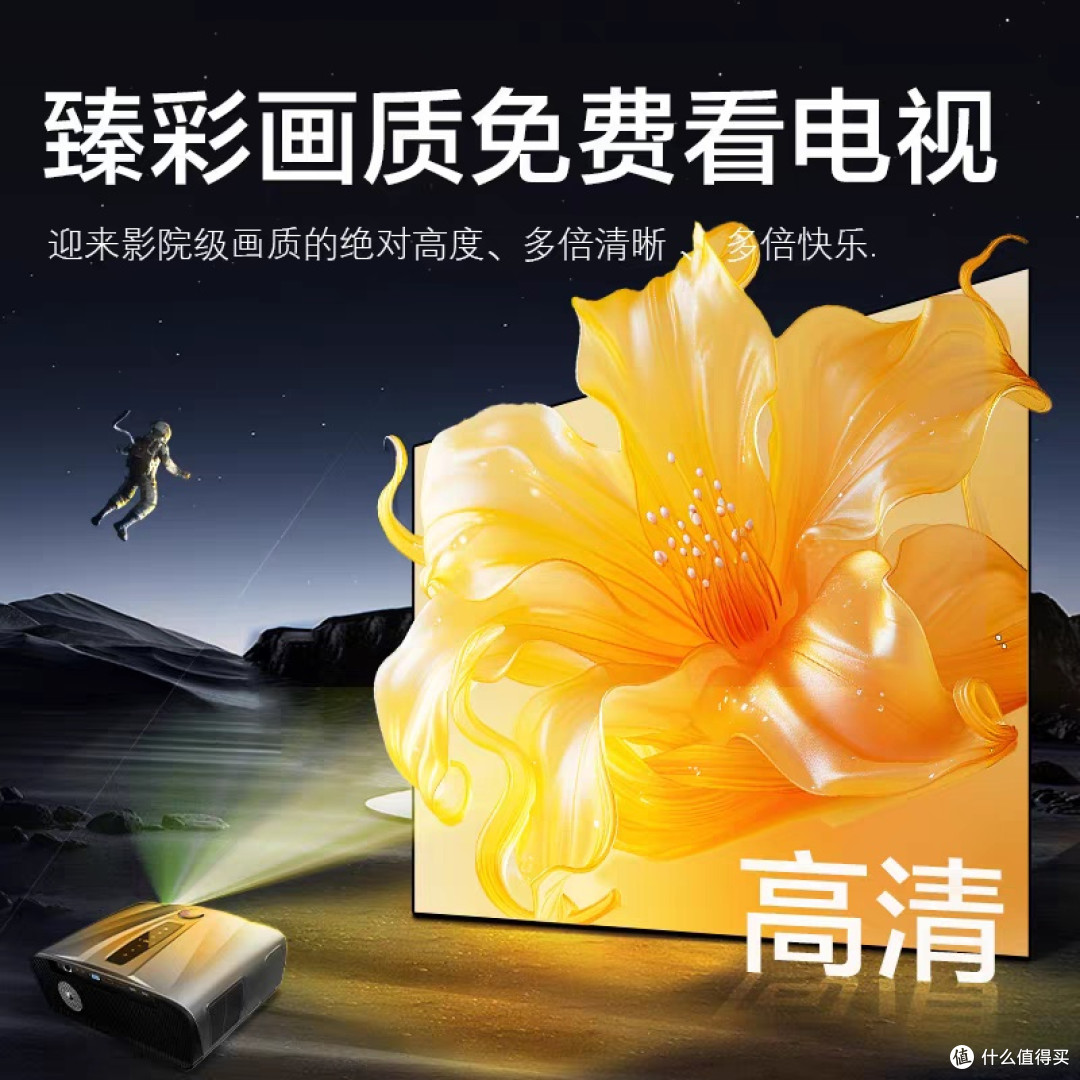 618数码好物开箱：投影仪点亮我的沉浸式生活