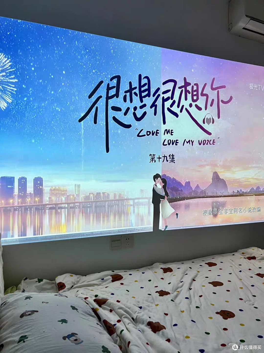 618数码好物开箱：投影仪点亮我的沉浸式生活