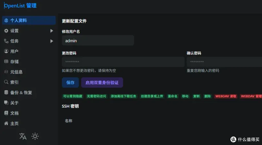 Alist 被收购莫慌！OpenList 完美平替