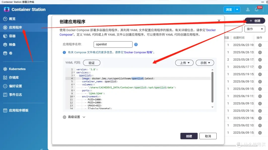 Alist 被收购莫慌！OpenList 完美平替