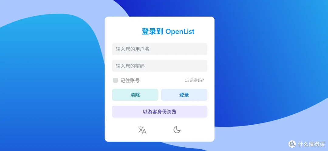 Alist 被收购莫慌！OpenList 完美平替