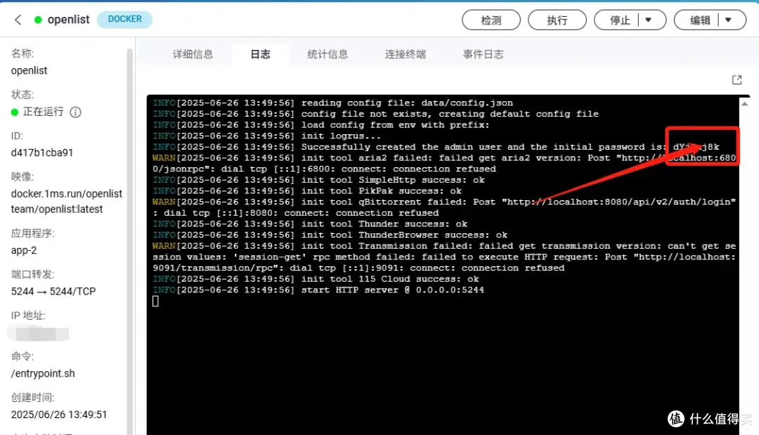 Alist 被收购莫慌！OpenList 完美平替