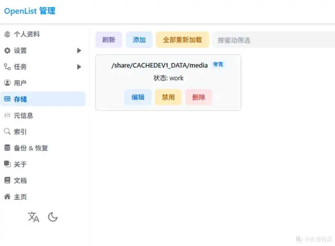 Alist 被收购莫慌！OpenList 完美平替