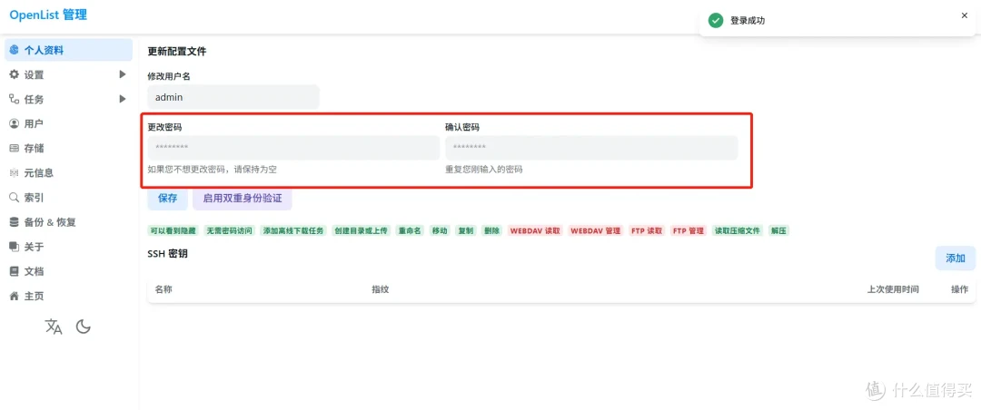 Alist 被收购莫慌！OpenList 完美平替