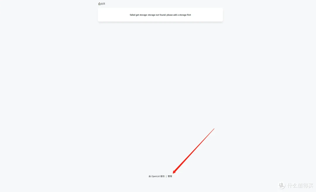 Alist 被收购莫慌！OpenList 完美平替