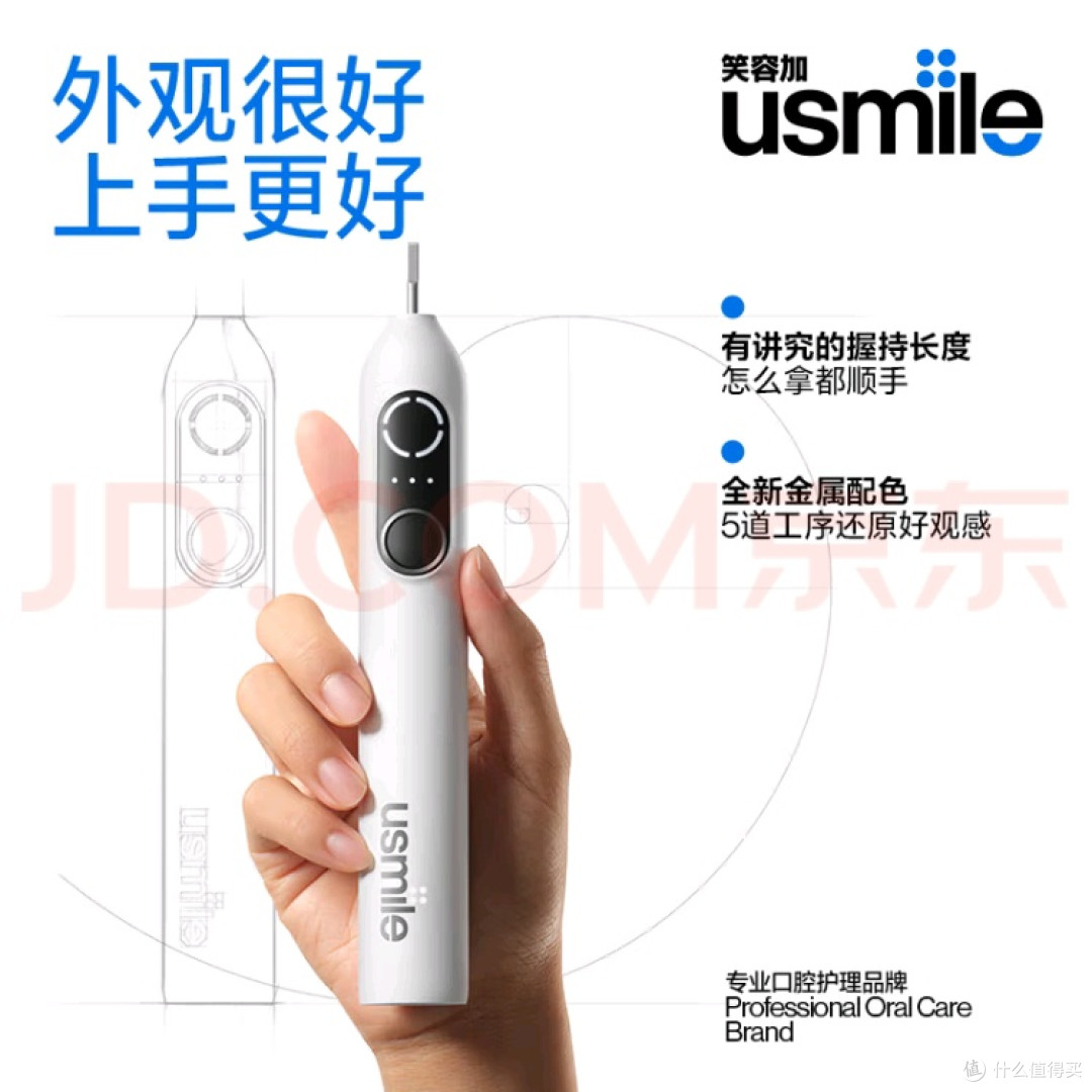 冰河白usmile P20 PRO提升口腔护理