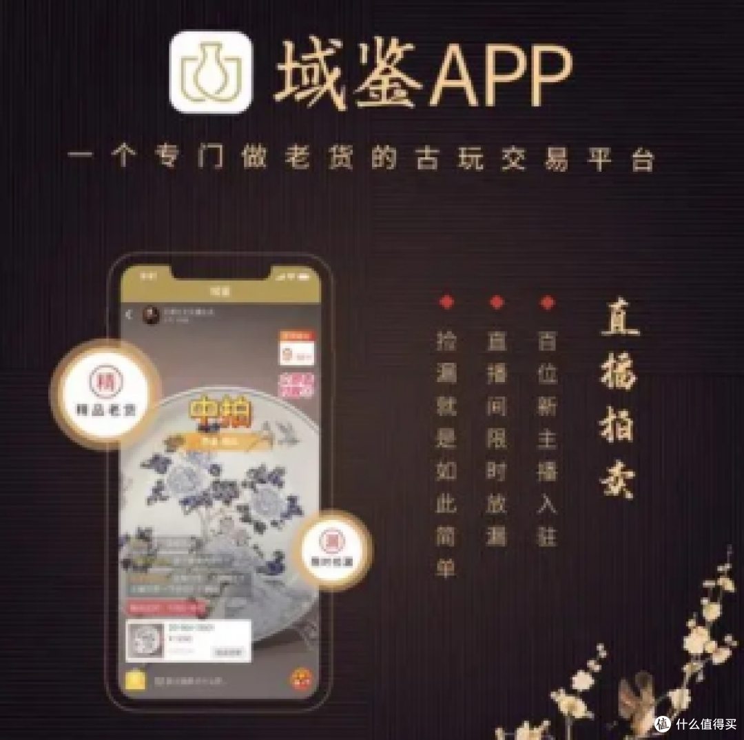 2025年靠谱古玩买卖平台有哪些?选对平台很重要!