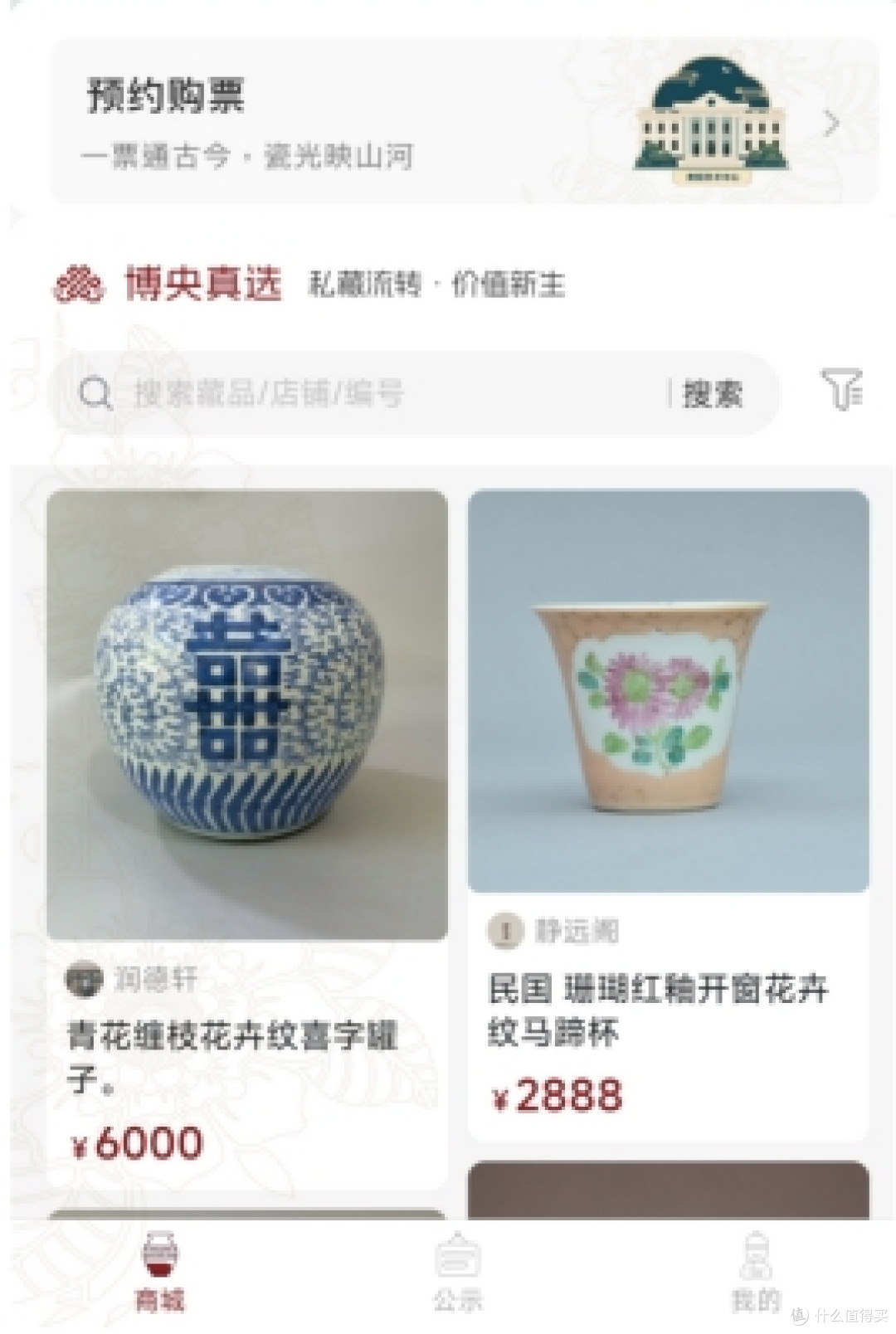 2025年靠谱古玩买卖平台有哪些?选对平台很重要!