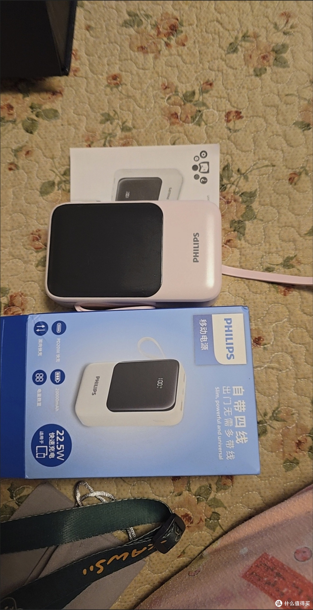 有了它,电量焦虑彻底消失!