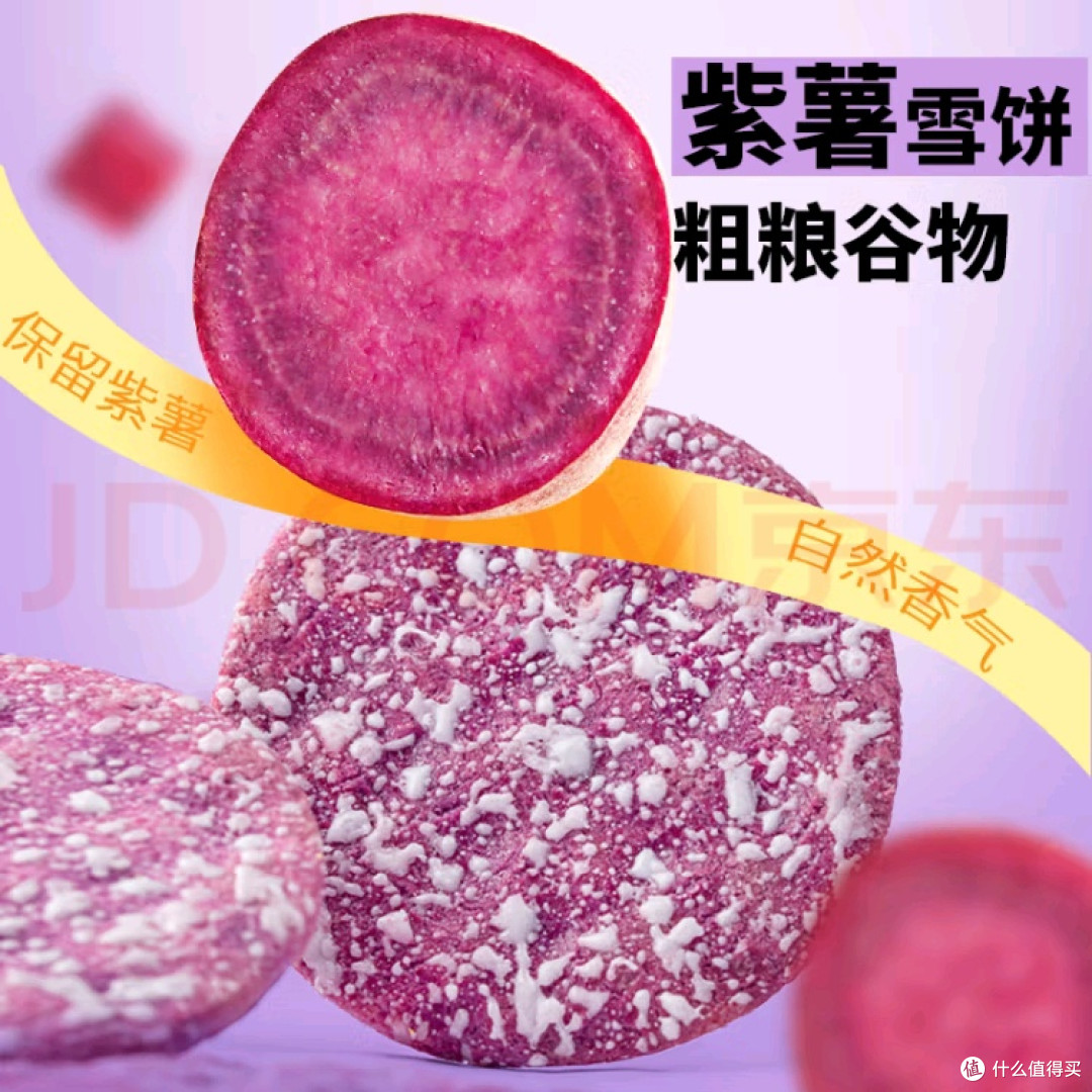 米多奇粗粮雪饼:健康美味兼备