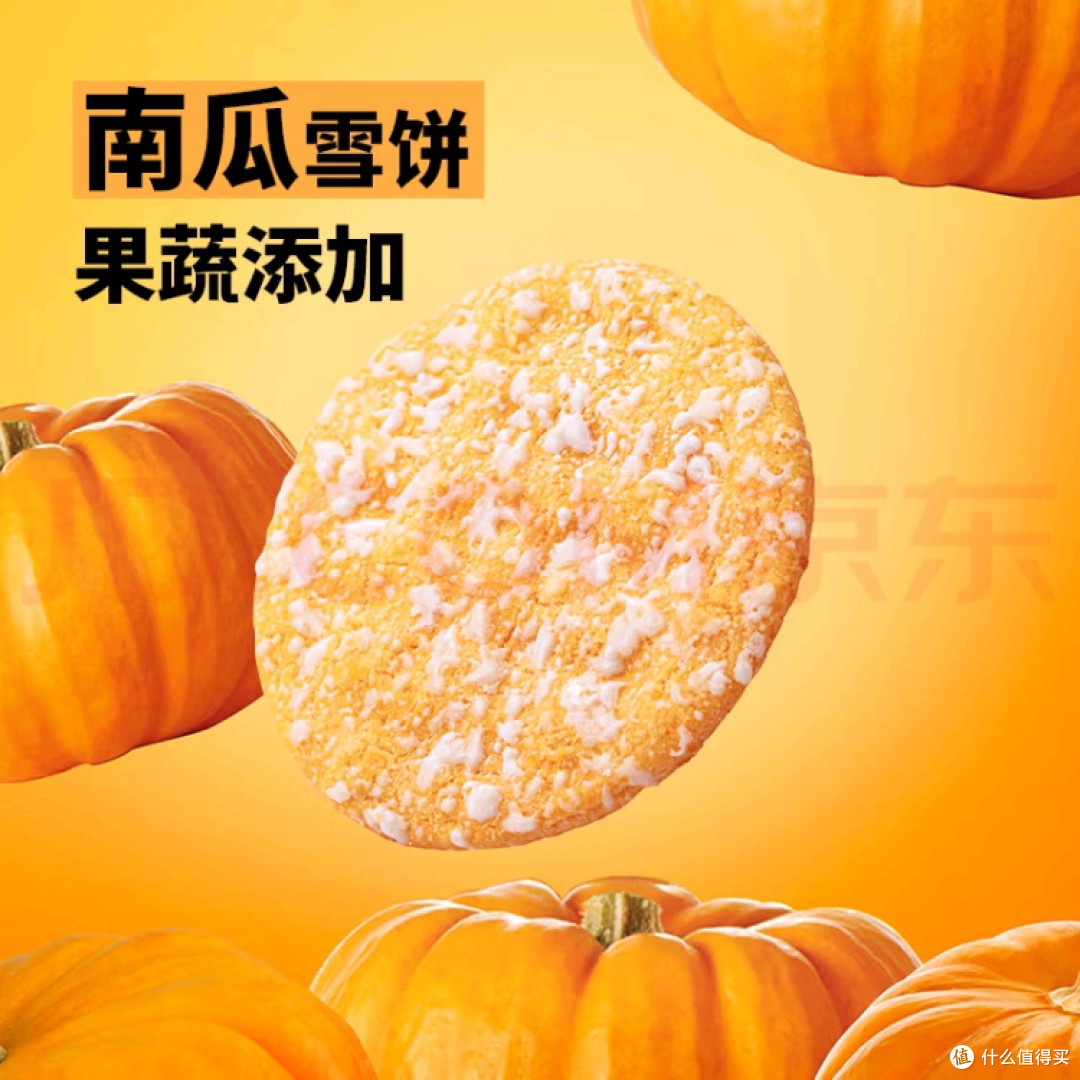 米多奇粗粮雪饼:健康美味兼备