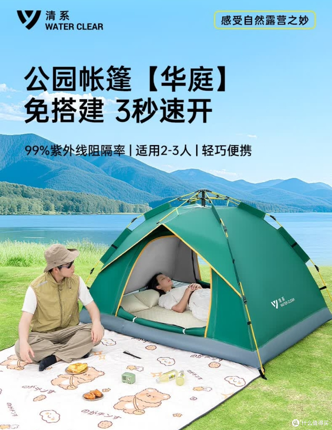 清系帐篷:轻便折叠,野营首选