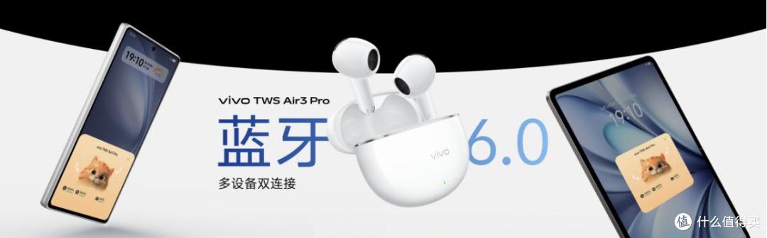 vivo双舰齐发：X Fold5折叠屏再破纪录，TWS Air3 Pro降噪新标杆