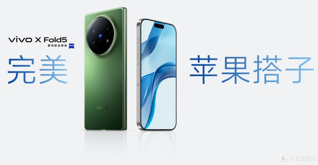 vivo双舰齐发：X Fold5折叠屏再破纪录，TWS Air3 Pro降噪新标杆
