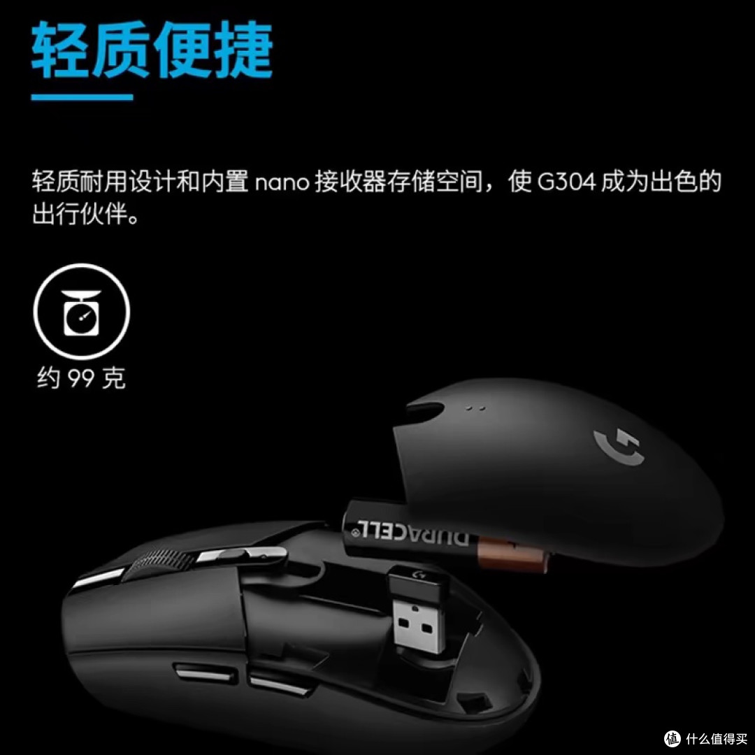 罗技G304无线鼠标性能评测