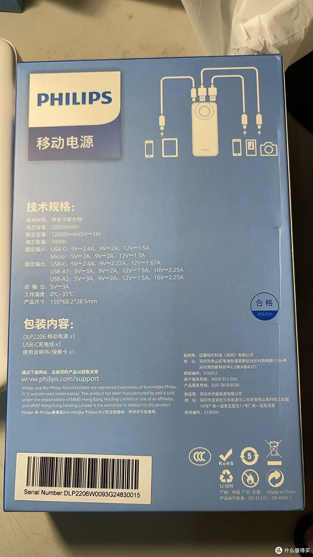 有它在手,电量我有!