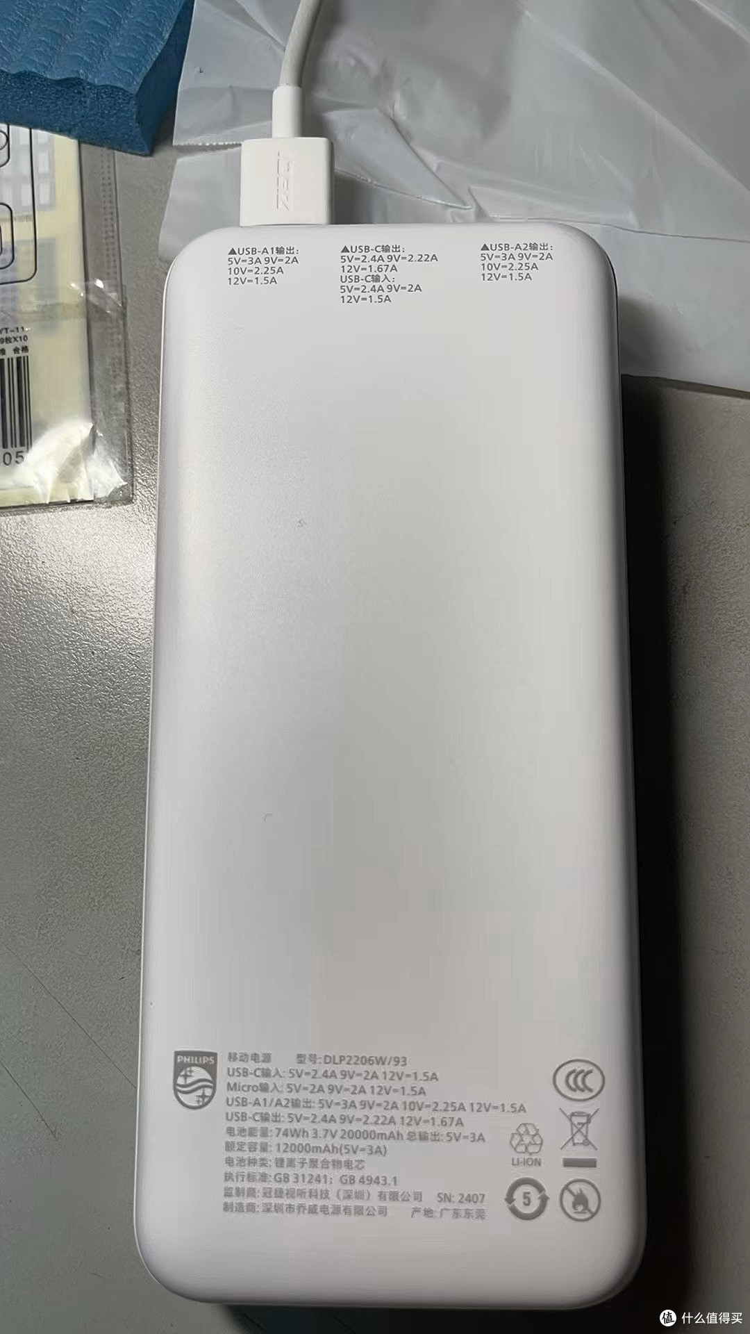 有它在手,电量我有!