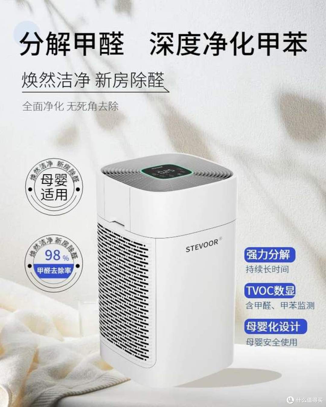 2025高端空气净化器深度测评|十大甲醛分解王者,新房装修必入指南