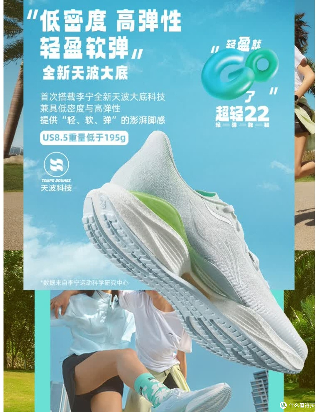 中考体测跳绳首选，超轻22助你一臂之力
