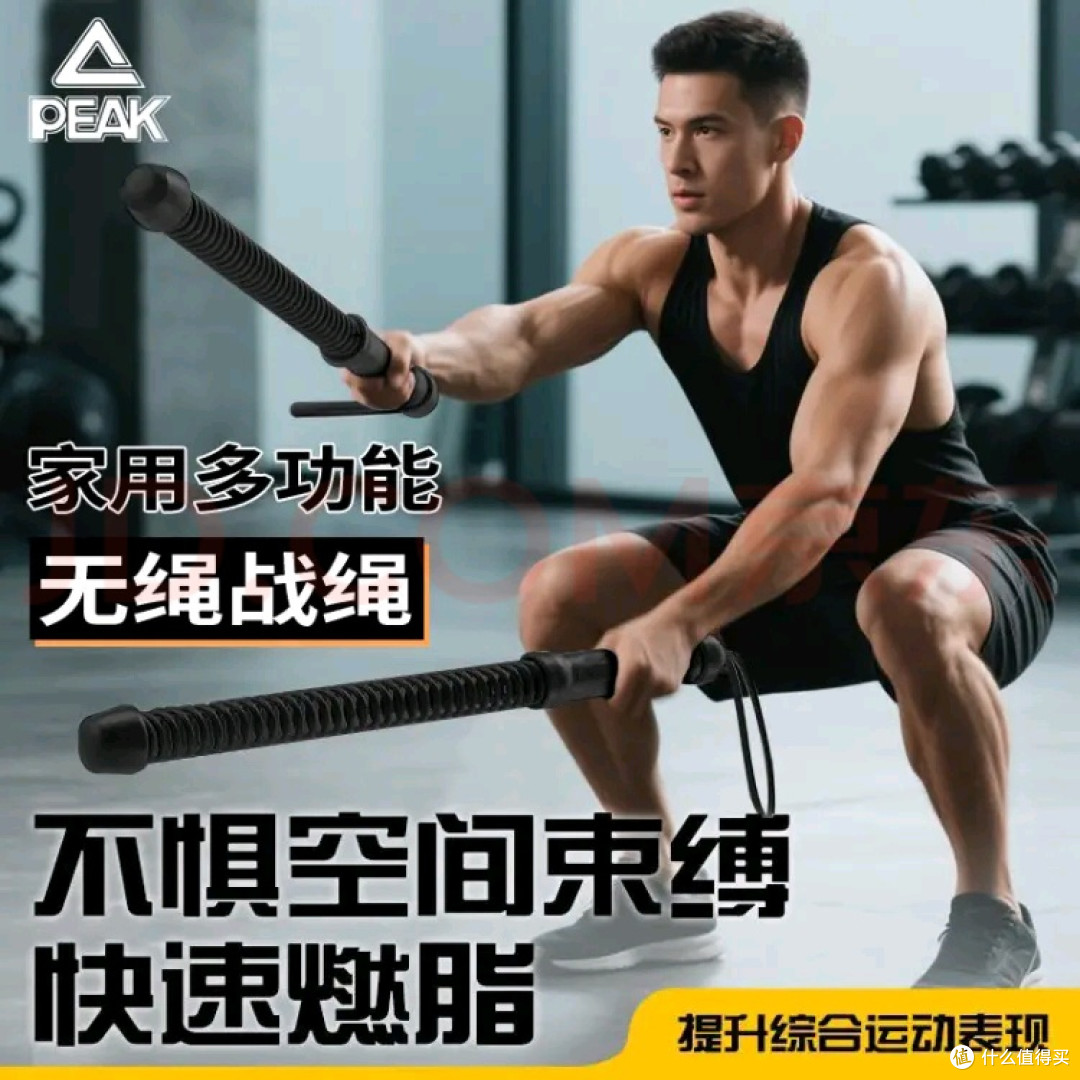 无绳战绳:家庭健身新选择