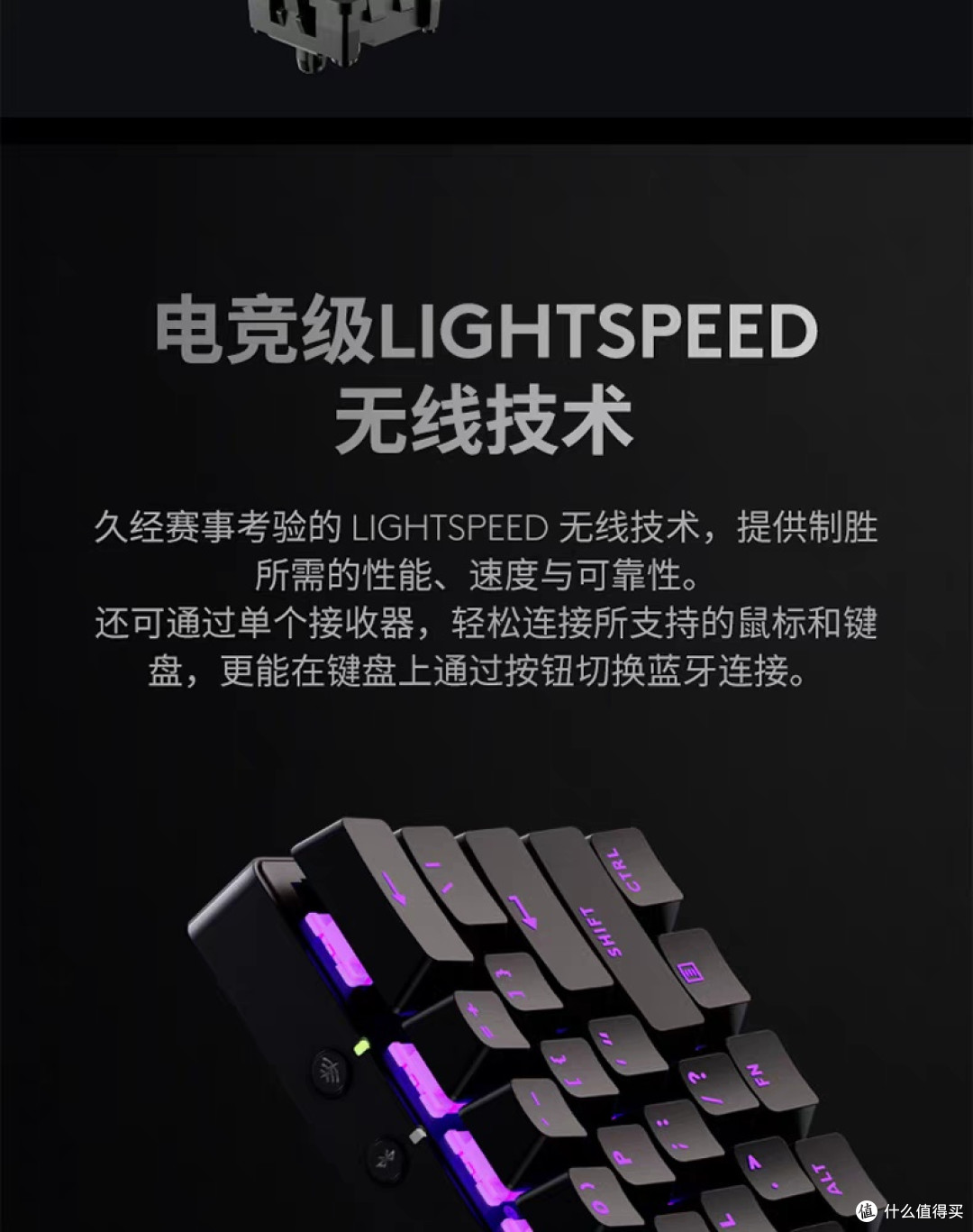罗技G PRO X60无线蓝牙机械键盘评测