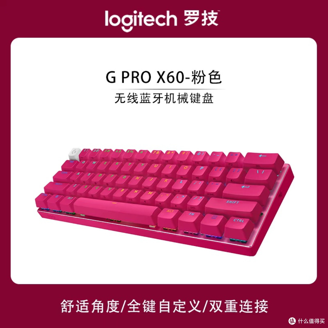 罗技G PRO X60无线蓝牙机械键盘评测