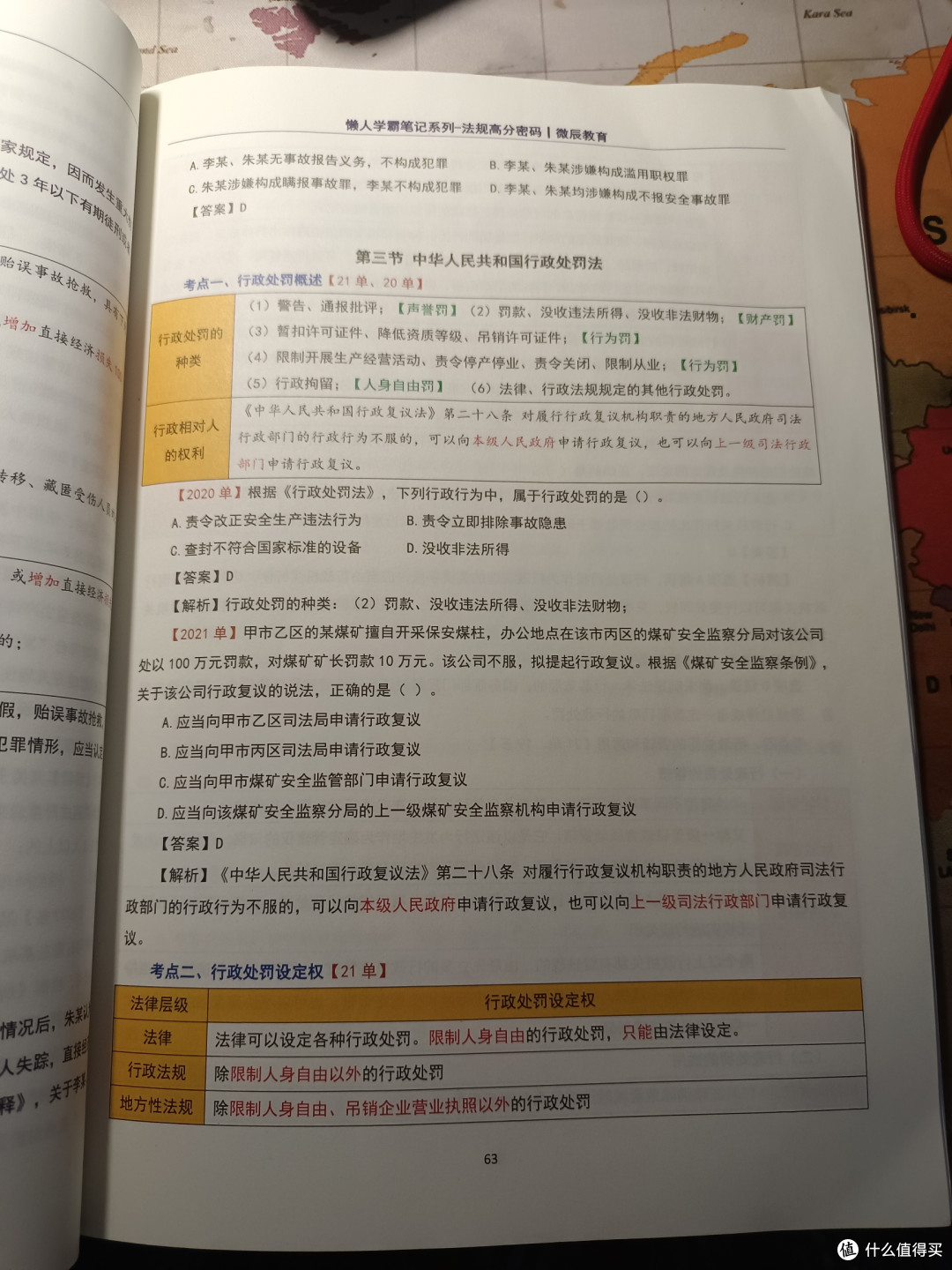 2025,和我一起备考注册安全工程师吧~懒人高分密码(1)