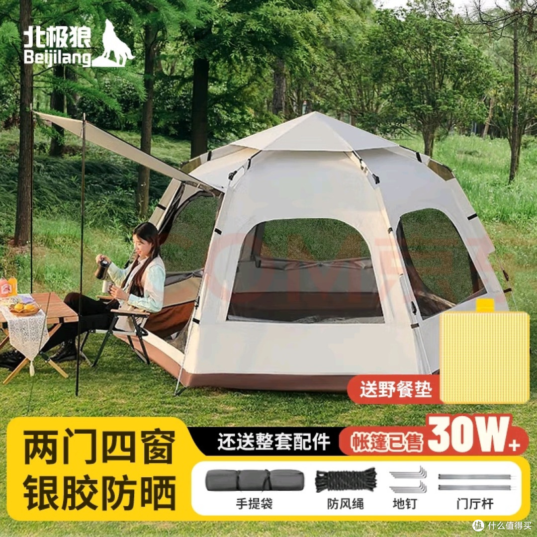 北极狼帐篷:家庭露营的便捷选择