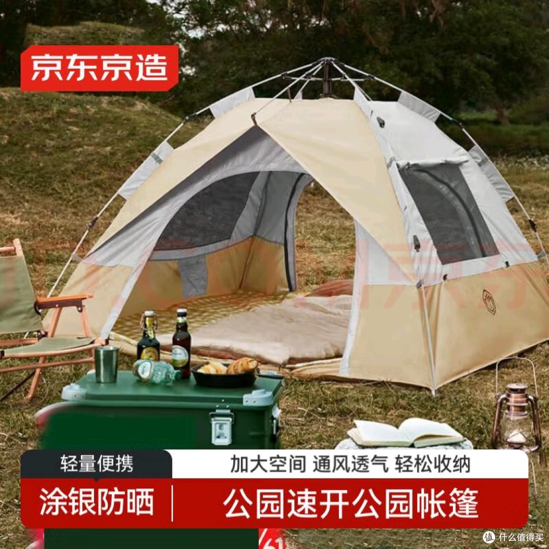 京东京造速开帐篷体验