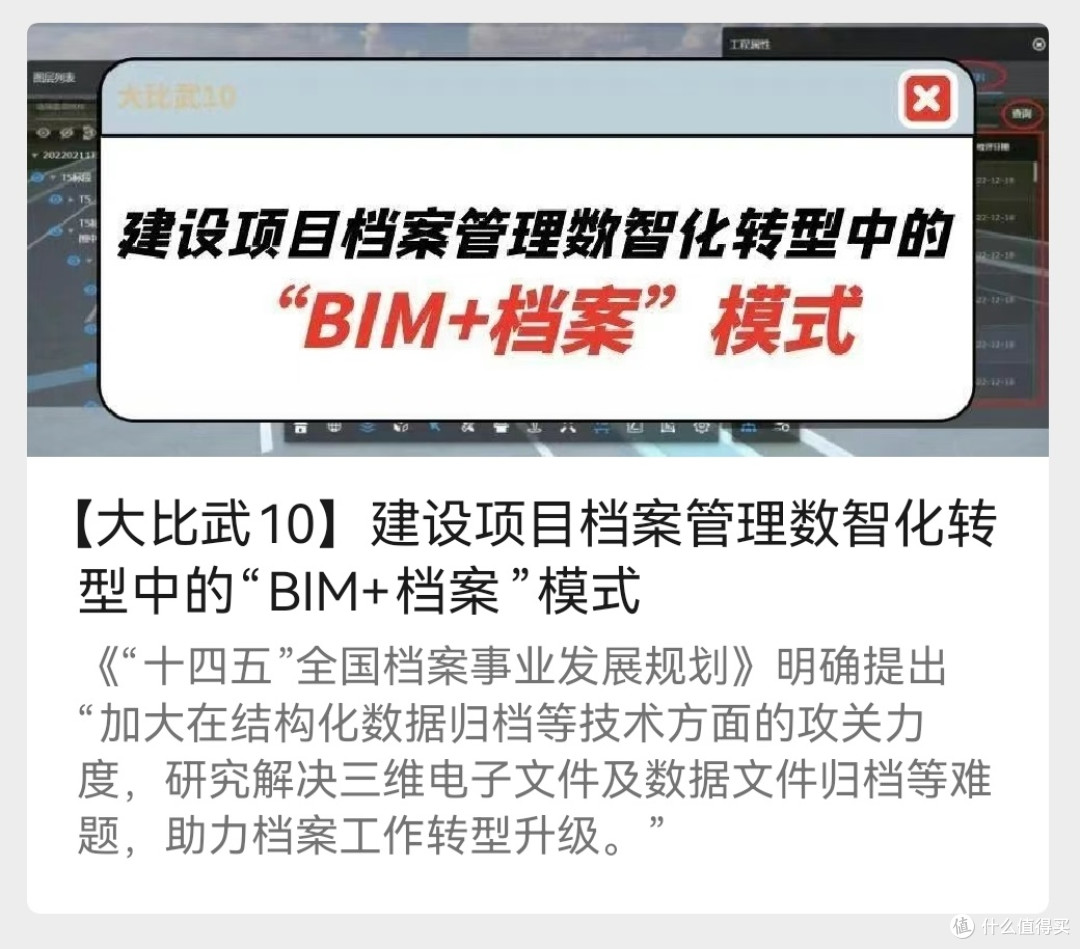 微柏软件专家受邀担任档案信息化决赛评委，共促智慧档案行业前行