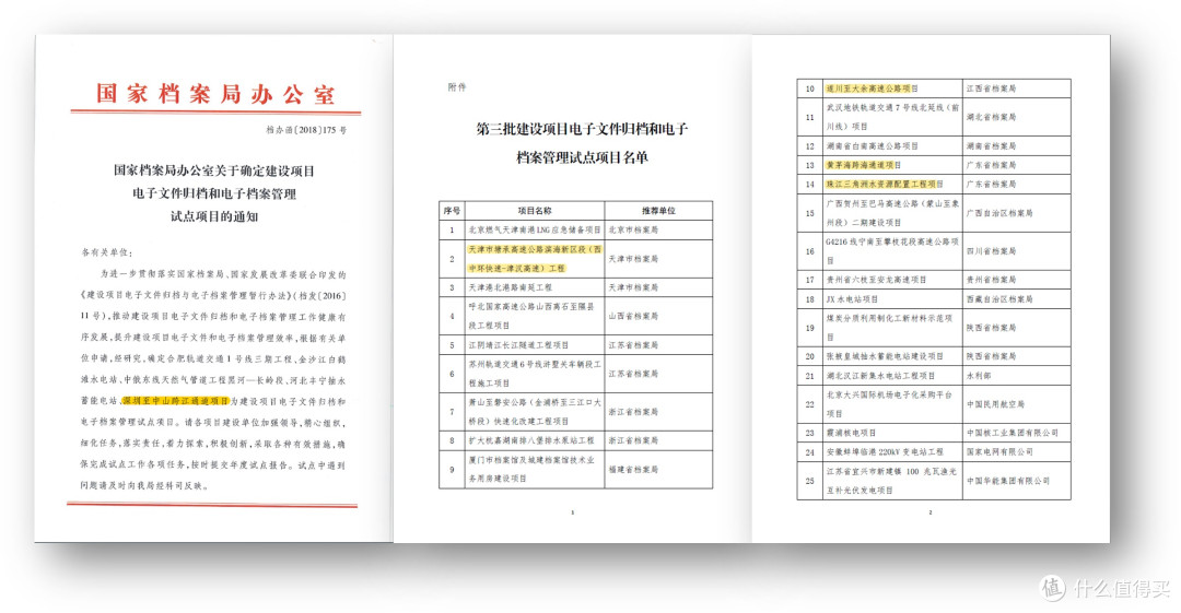 微柏软件专家受邀担任档案信息化决赛评委，共促智慧档案行业前行