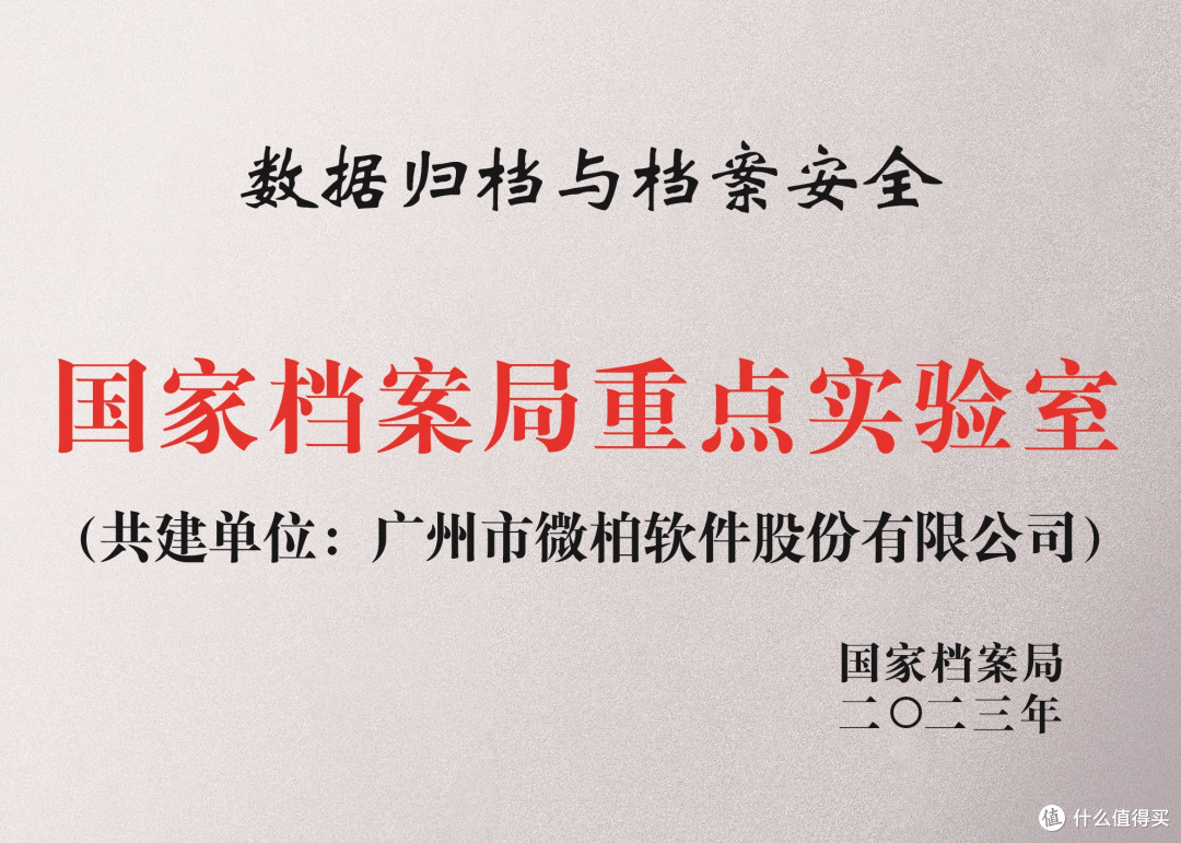 微柏软件专家受邀担任档案信息化决赛评委，共促智慧档案行业前行