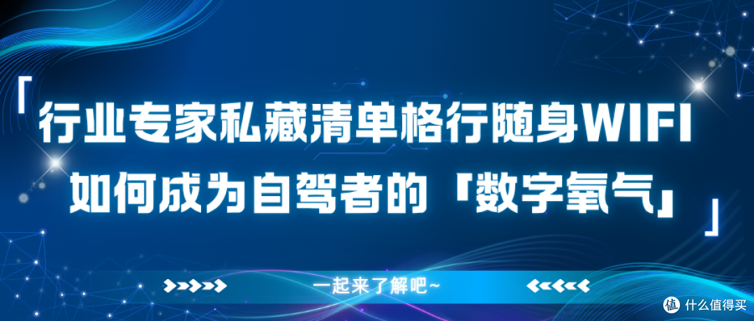 三年销冠如何用「限速虚量赔付」服务重构户外网络信任体系?